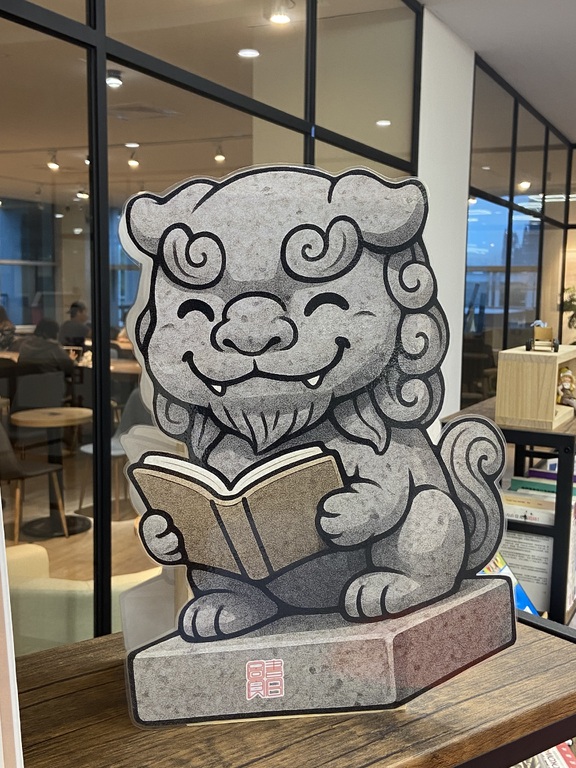 愛看書ㄉ風獅爺